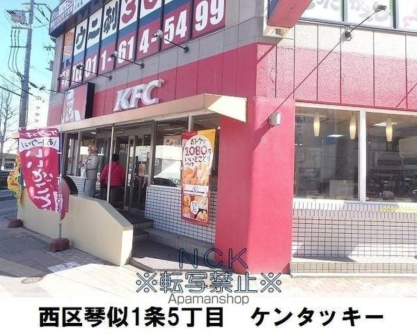 エルミタージュ琴似の周辺写真