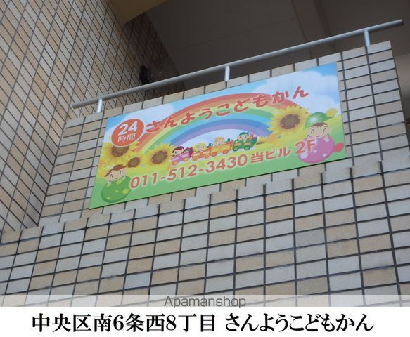 札幌第1パークハイツの周辺写真