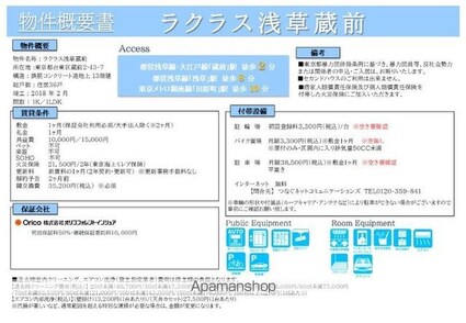 ラクラス浅草蔵前[1K/25.95m2]のその他内装1