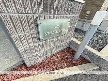 プレミアムⅩⅠ・ⅩⅡ番館　Ｂ棟[1LDK/45.84m2]の内装1