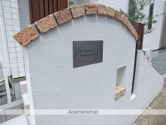 SAKASAI GREEN HOUSEの外観写真