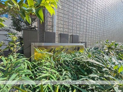 フレブラースＩＩ　Ａ棟[1LDK/58.6m2]の外観5