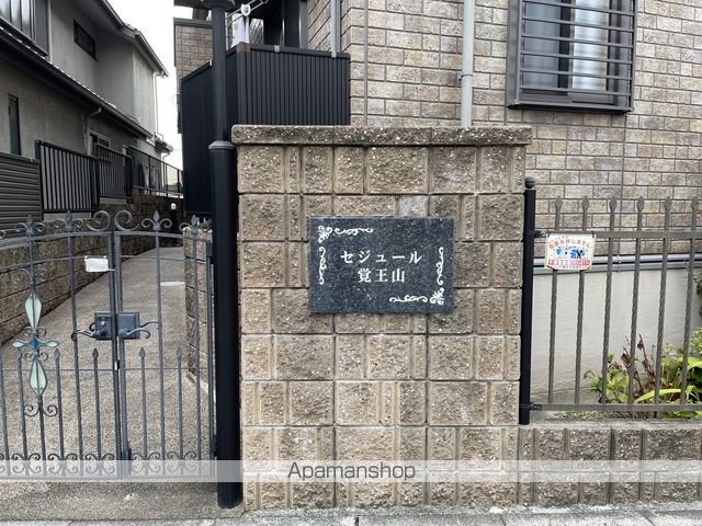 セジュール覚王山の玄関写真
