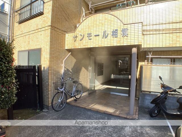 サンモール相模の外観写真
