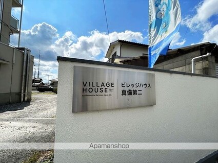 岡山県倉敷市真備町有井[2K/33.51m2]の外観5