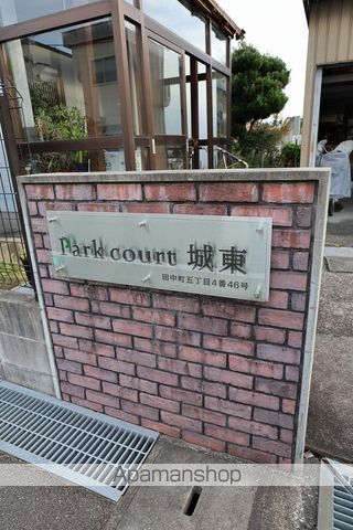 パークコート城東A棟の玄関写真