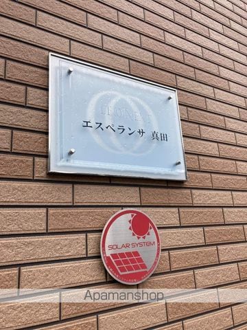 レオネクストエスペランサ真田の玄関写真