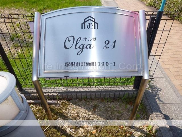 オルガ21の玄関写真