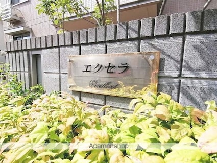 エクセラ　Ｃ棟[2LDK/57.39m2]の外観5