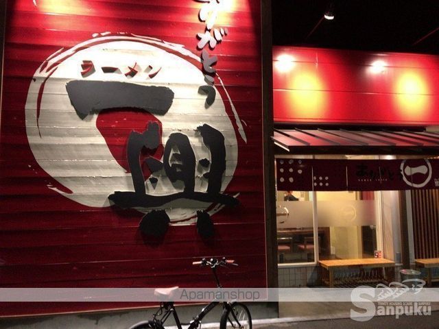 サニーフラット久米の周辺写真