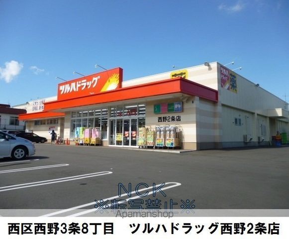 エンドレス西野の周辺写真