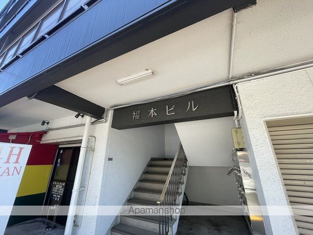 福本ビルの外観写真
