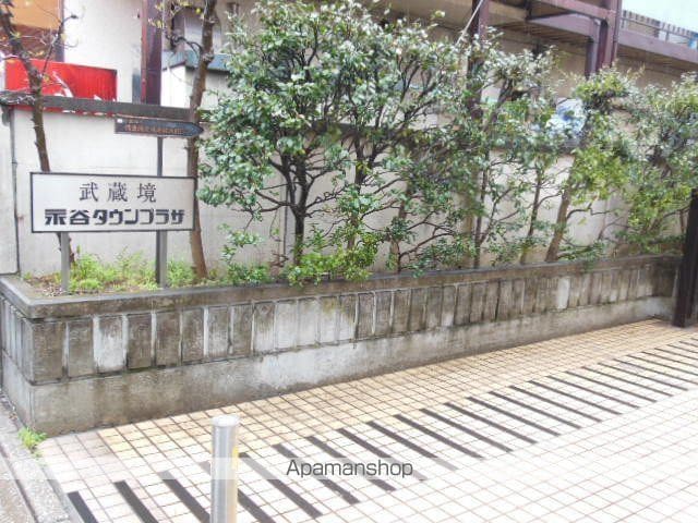 永谷タウンプラザ武蔵境のその他写真