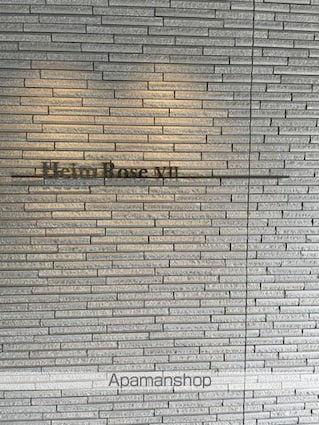 東京都中野区南台５丁目[1LDK/41.78m2]の外観5