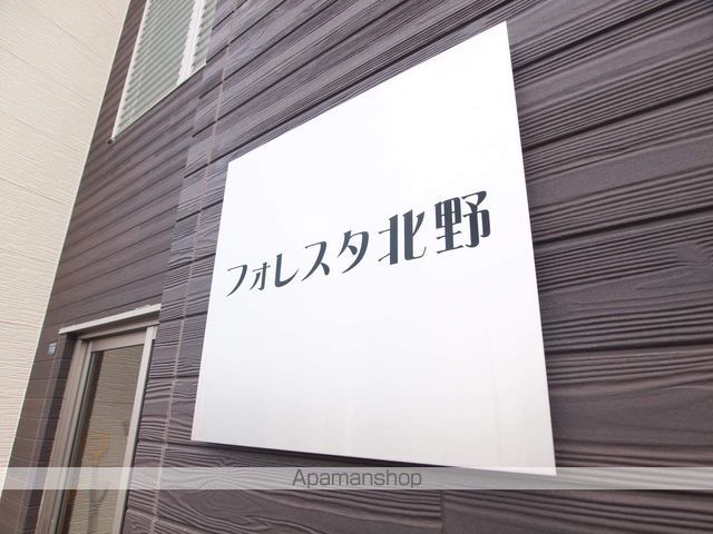 フォレスタ北野のその他写真