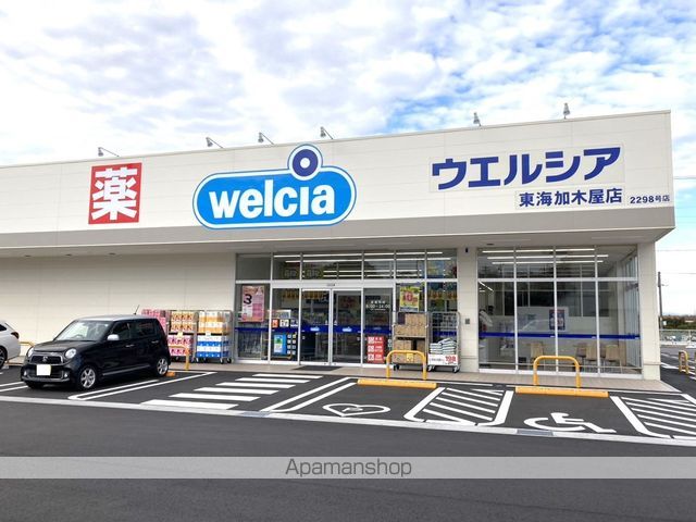 グランディール東海の周辺写真