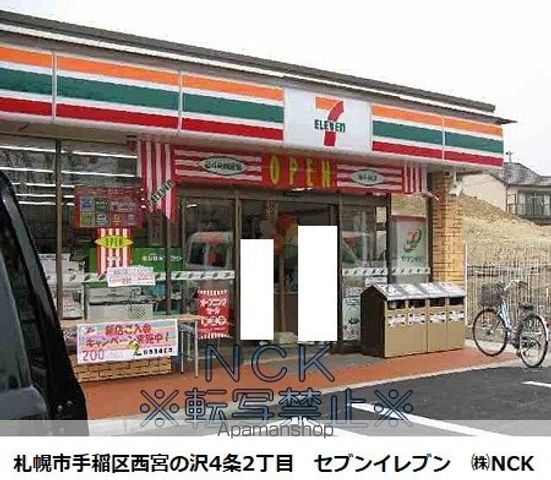 ビレッジハウス宮の沢6号棟の周辺写真
