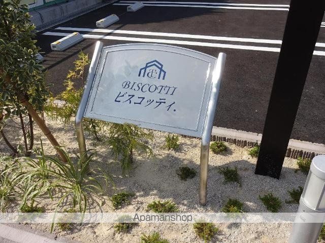 BISCOTTIの外観写真