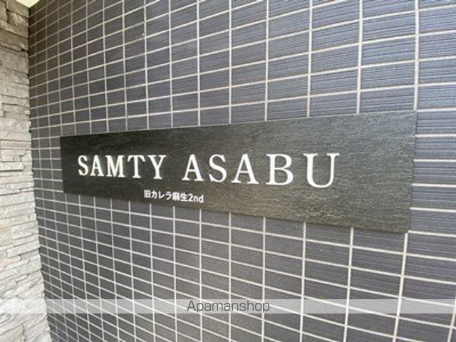 NS ASABUのその他写真