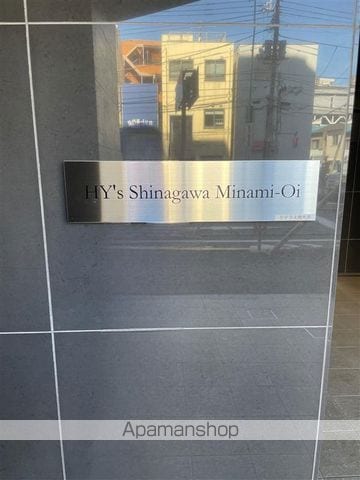 HY’S品川南大井の内装写真