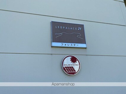 レオパレスフォレスター[1K/23.18m2]のその他部屋・スペース1