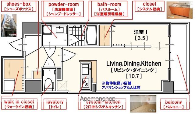 ソシオ心斎橋の間取り写真