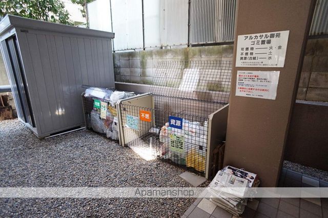 アルカサル御苑のその他写真