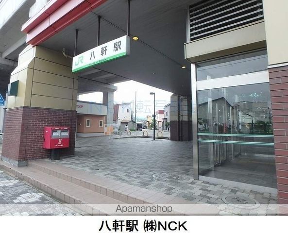 IDR八軒の周辺写真