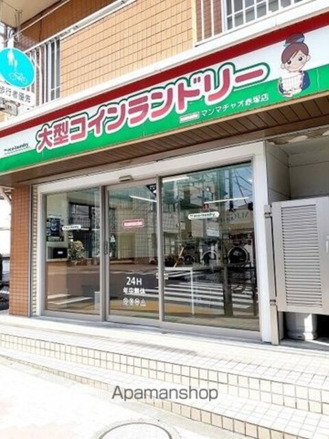 グリーン　フィル　コート[1K/32.9m2]の周辺5