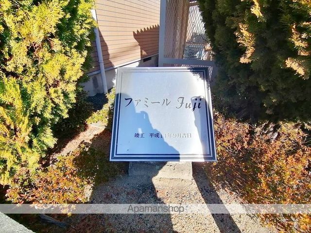 ファミールFUJI Bの外観写真