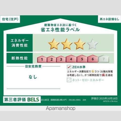 リーブルファイン足立辰沼の内装写真