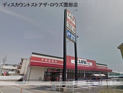 和歌山県和歌山市園部[3DK/48.7m2]の周辺4