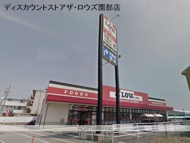 和歌山県和歌山市園部[3DK/48.7m2]の周辺4