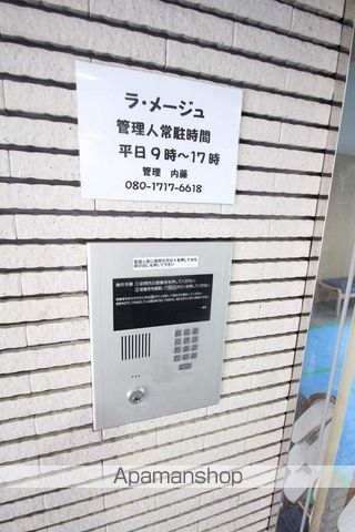 ラ・メージュのその他写真