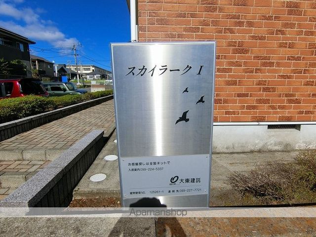 スカイラークIの外観写真