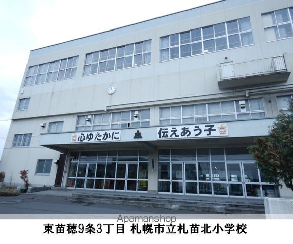 ウィンドミル東苗穂の周辺写真