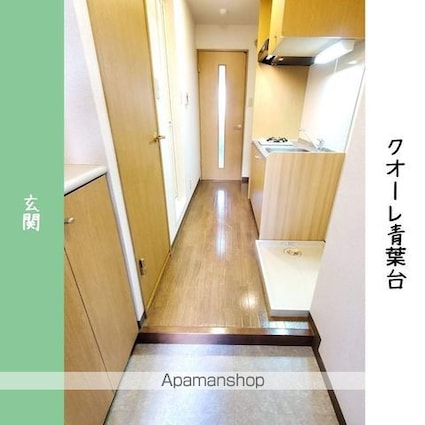 クオーレ青葉台[1K/20.16m2]の玄関
