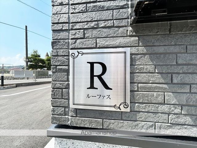 ルーファスの外観写真