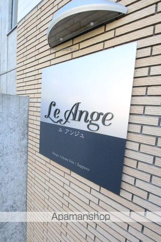 LE ANGEのその他写真
