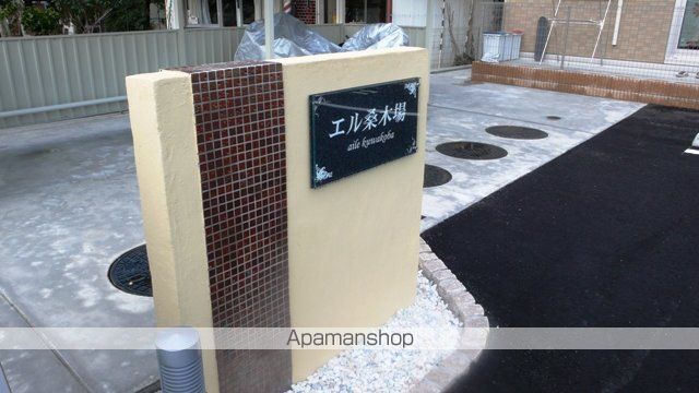 エル桑木場の外観写真