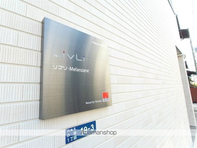 リブリ・MELANZANEの外観写真