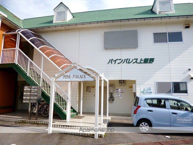 パインパレス上飯野の外観写真