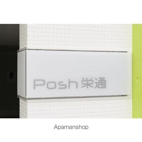 POSH栄通のその他写真