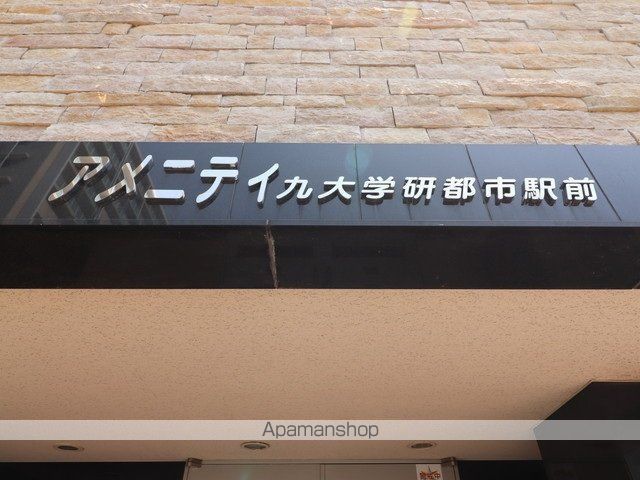 アメニティ九大学研都市駅前の外観写真