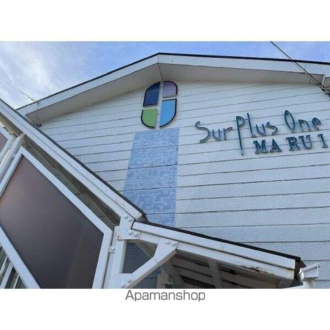SURPLUS ONE MARUIの外観写真