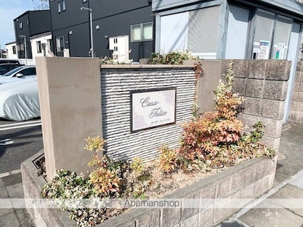 カーザ・フェリーチェ[1LDK/50.28m2]の共用部5