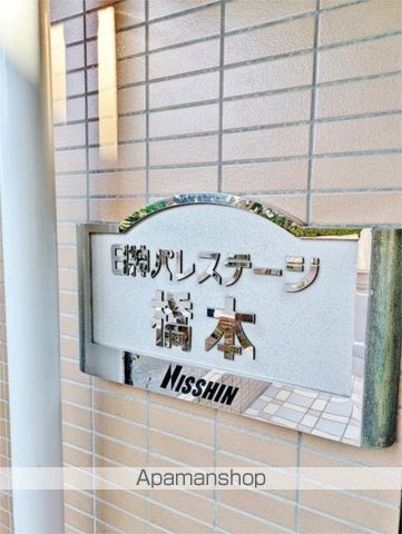 日神パレステージ橋本の内装写真