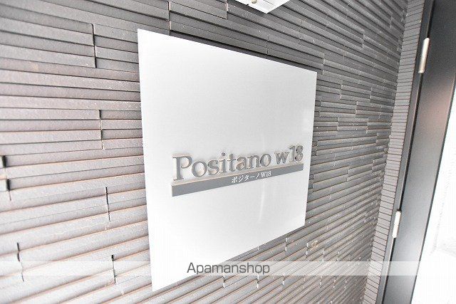 POSITANOW18のその他写真