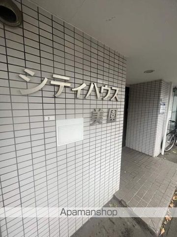 シティハウス美園のその他写真