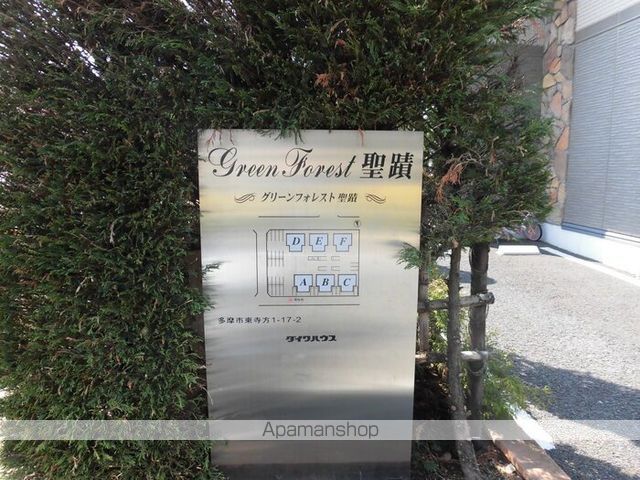 detached 東京都多摩市東寺方１丁目17-2

地図を見る